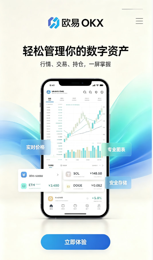欧交易所app官网苹果体验分享图一